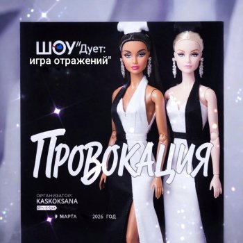 Шоу "Дуэт: игра отражений" Финал