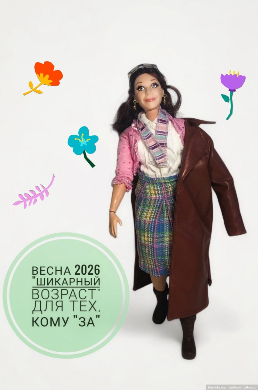 "Шикарный возраст". Клуб кому "за". Анонс (фото 3)