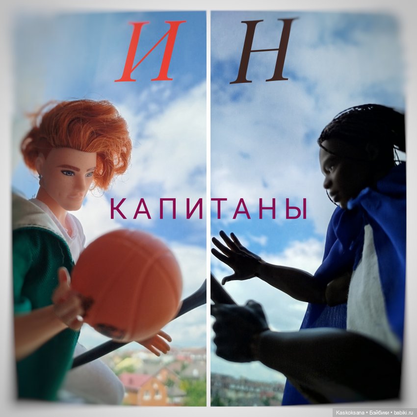 Финальный матч чемпионата мира в Квиддич-граде (фото 4)
