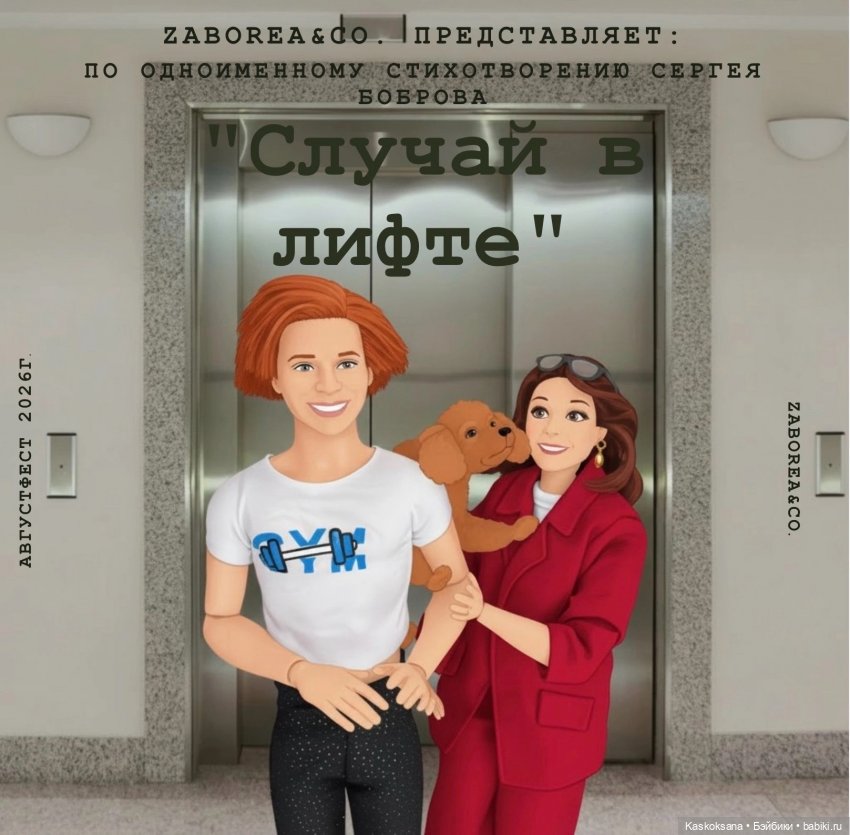 АвгустФест 2026. Открытие
