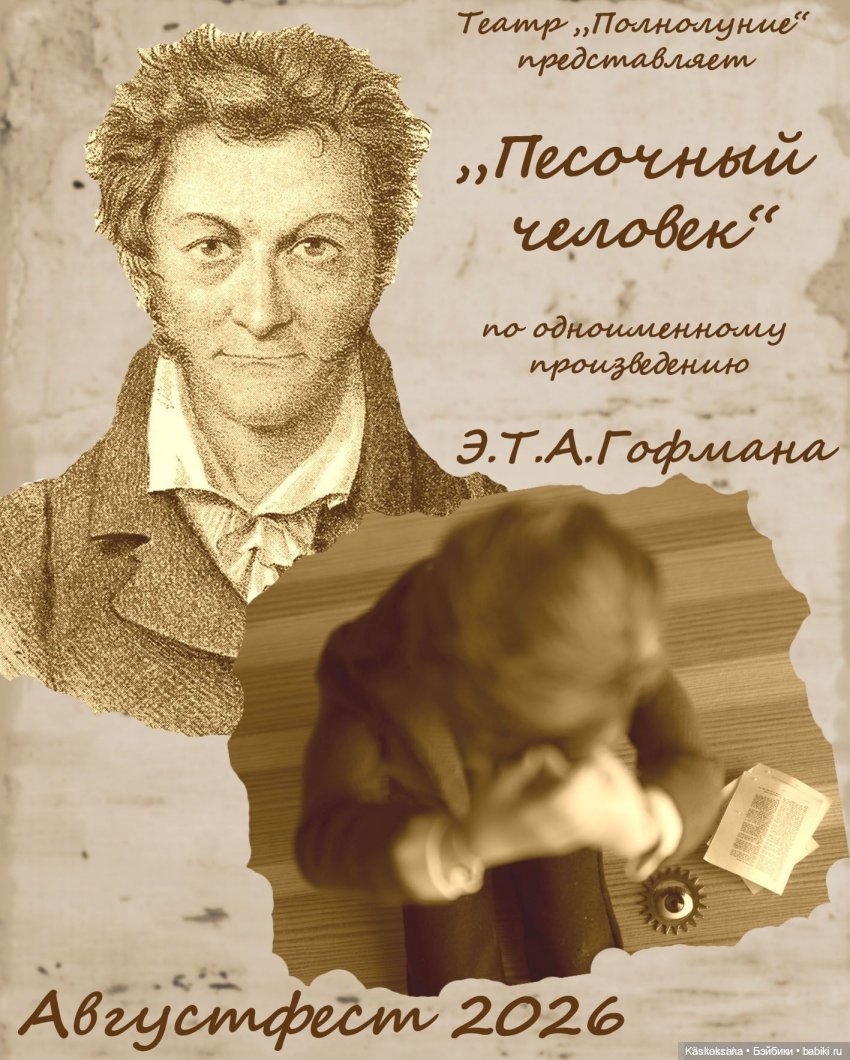 АвгустФест 2026. Открытие