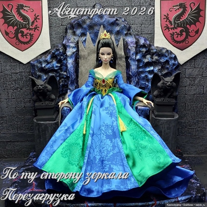 АвгустФест 2026. Открытие