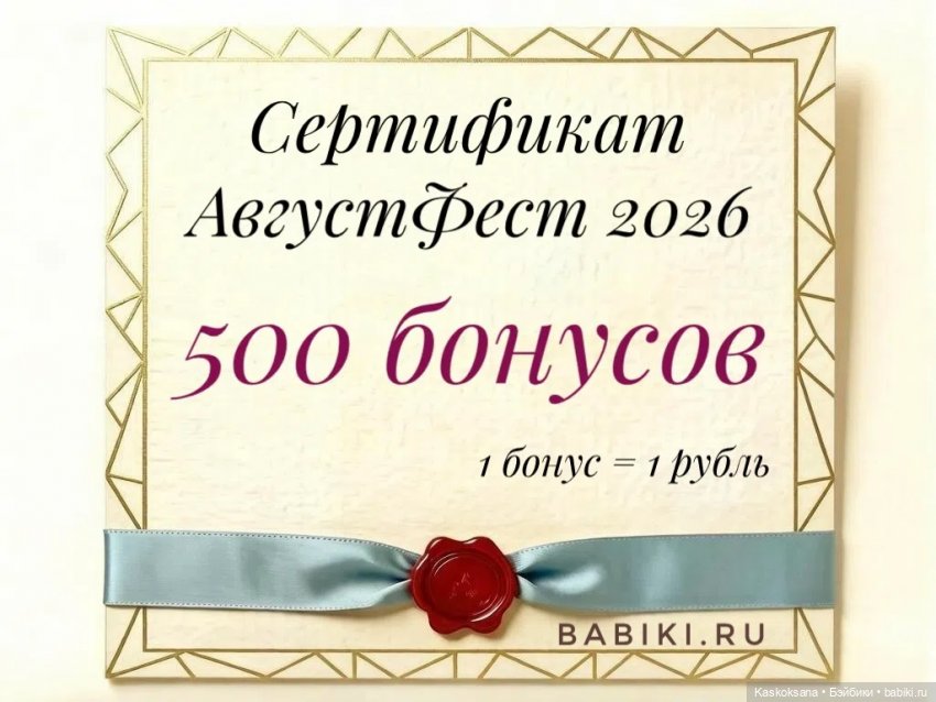 АвгустФест 2026. Закрытие фестиваля