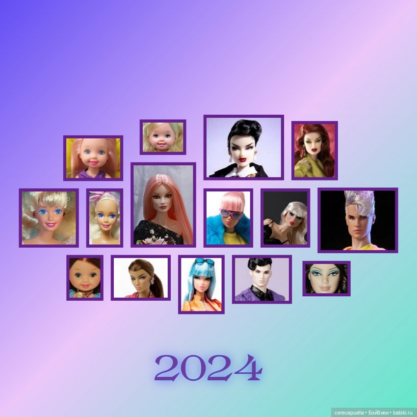 Итоги 2024 — Коллекции игровых кукол (Playline): фото полок