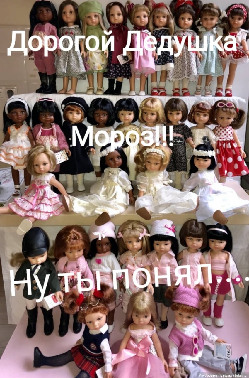 Письмо Дедушке Морозу — Куклы Paola Reina (Паола Рейна): новинки