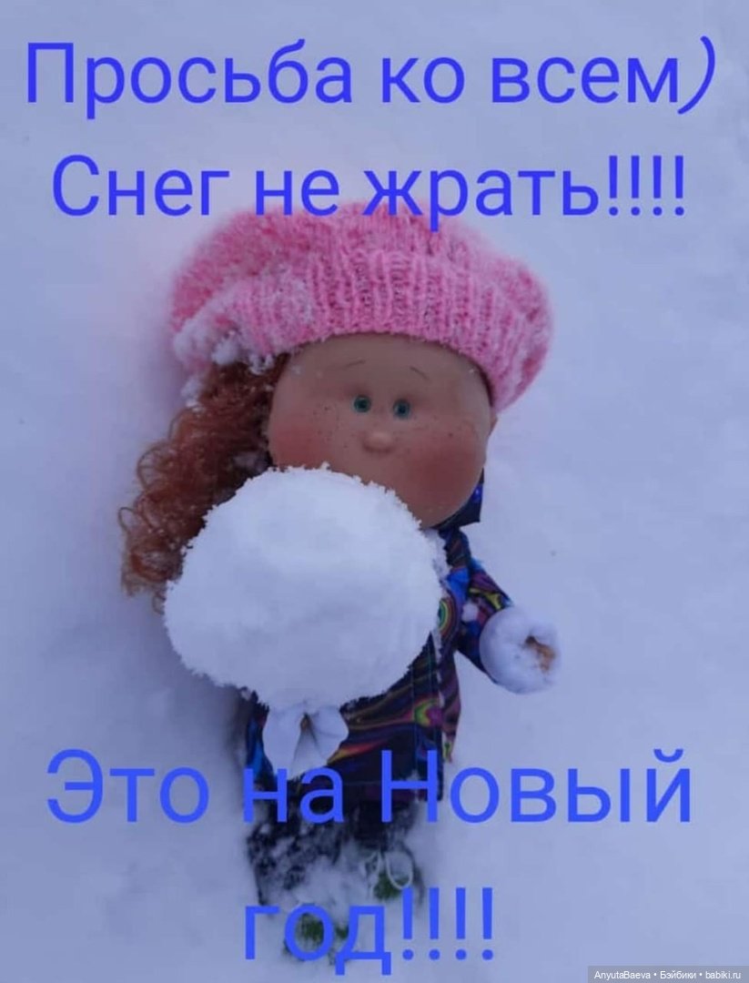 Снееееееееег — Куклы Nines d'Onil (Нинес): Миа (Mia)