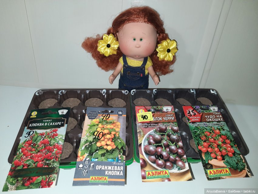 А теперь помидоры — Куклы Nines d'Onil (Нинес): Миа (Mia)