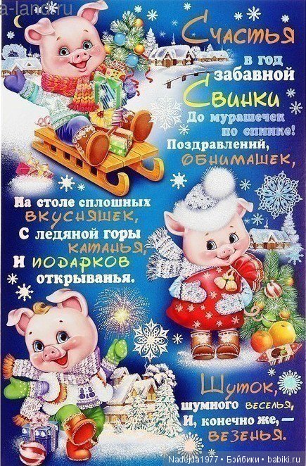 С наступающим Новым годом вас дорогие жители любимых Бейбиков | Бэйбики С наступающим Новым годом вас дорогие жители любимых Бейбиков (фото 3)