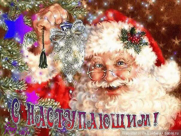 С наступающим Новым годом вас дорогие жители любимых Бейбиков | Бэйбики С наступающим Новым годом вас дорогие жители любимых Бейбиков (фото 2)