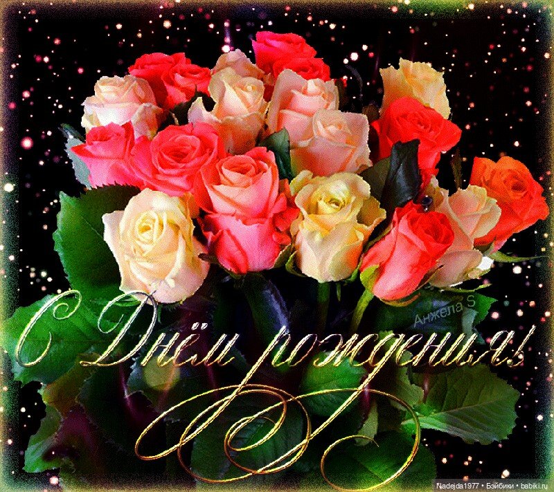 Сегодня день рождения у Элины (Everin). Замечательной подруги и просто хорошего человека (фото 2)