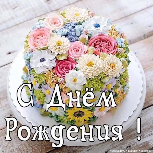 Сегодня день рождения у Элины (Everin). Замечательной подруги и просто хорошего человека (фото 3)