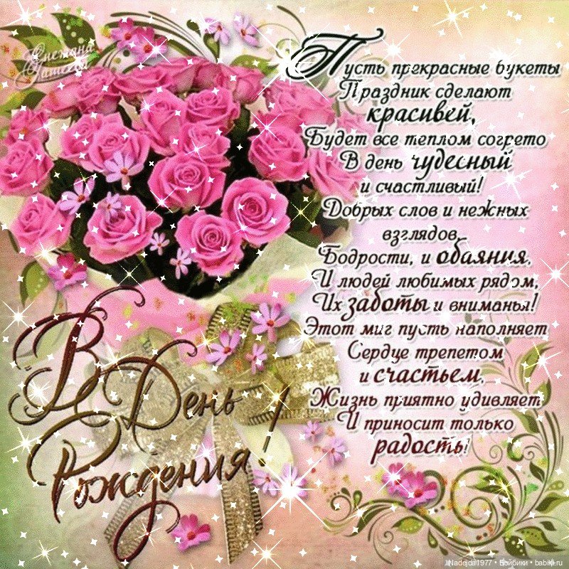 Сегодня день рождения у Элины (Everin). Замечательной подруги и просто хорошего человека (фото 4)