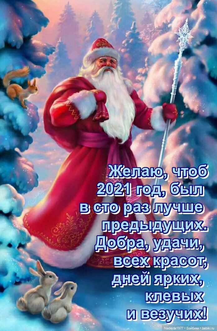 С наступающим Новым годом всех