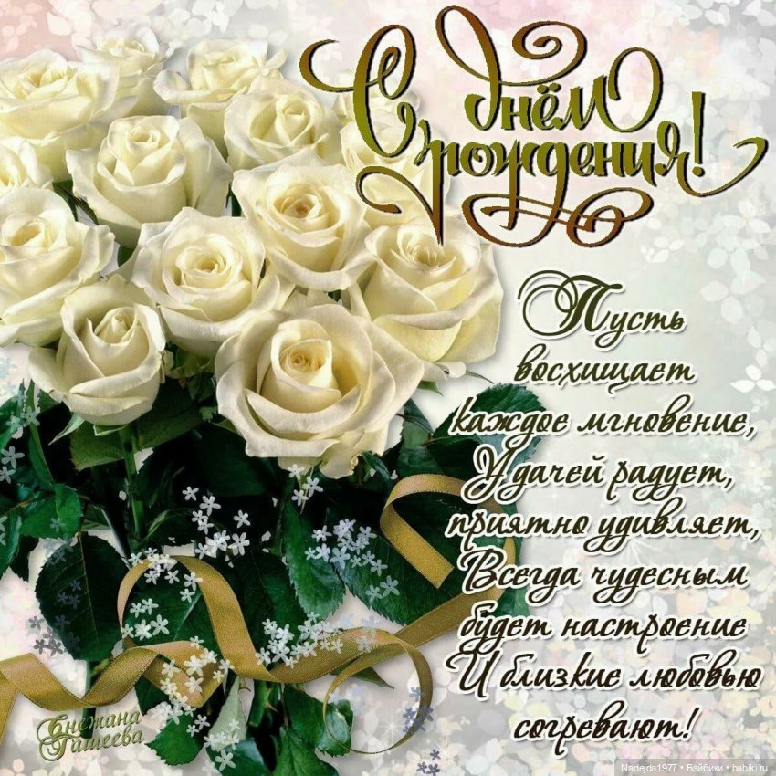 Сегодня день рождения у замечательного человека Элины (Everin) (фото 3)