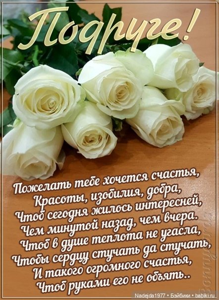 Сегодня день рождения у замечательного человека Элины (Everin) (фото 5)