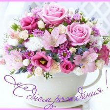 Сегодня день рождения у замечательного человека Элины (Everin)