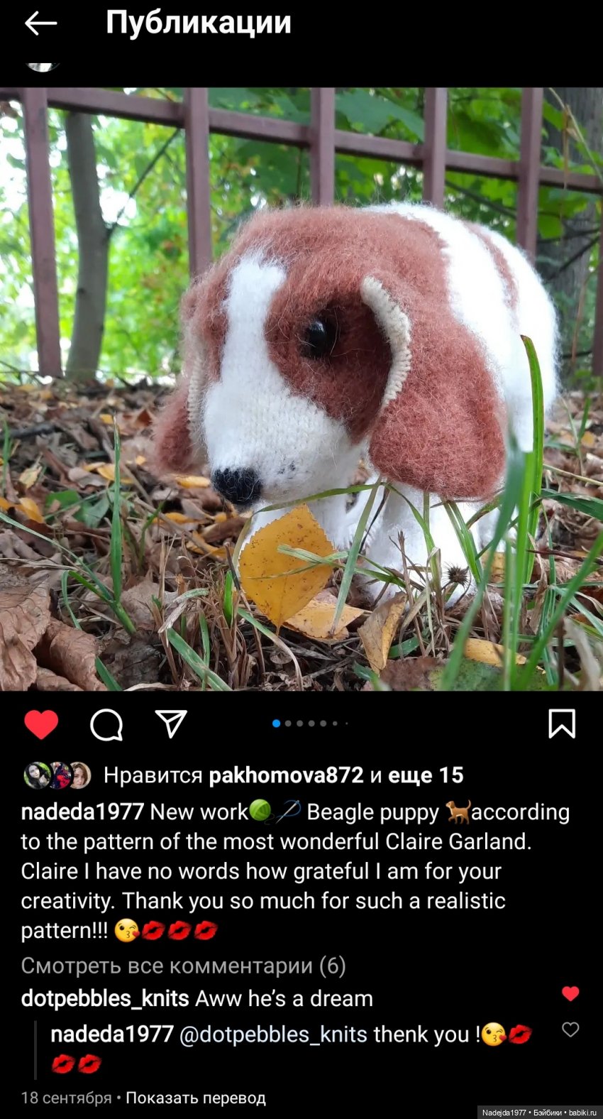 Новая работа щенок Бигля по выкройке любимой Клэр Гарланд