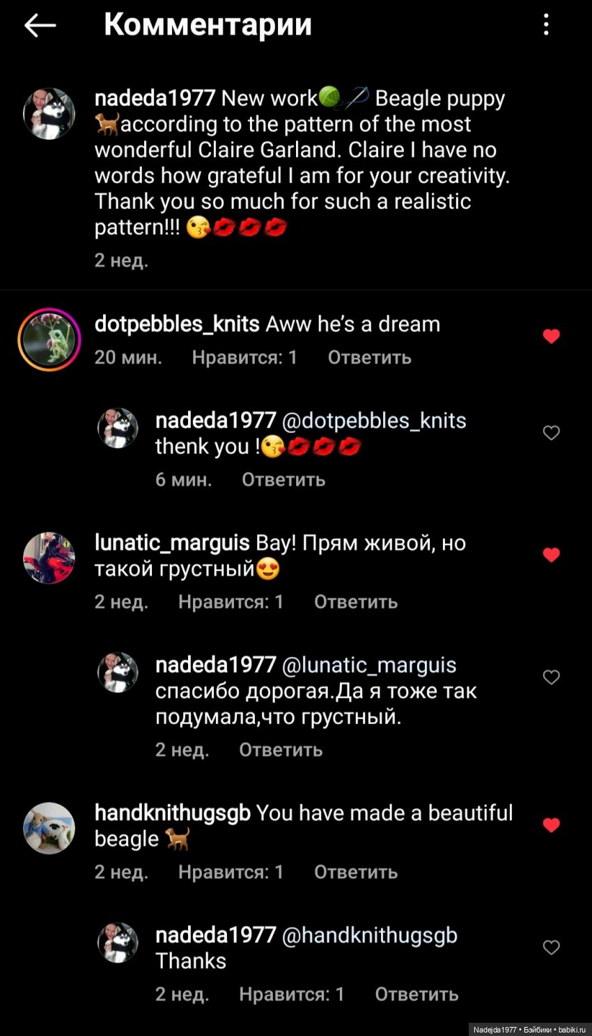 Новая работа щенок Бигля по выкройке любимой Клэр Гарланд