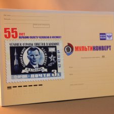 Как я мультиконверт отправляла. К знатокам есть несколько вопросов. Буду признательна за советы