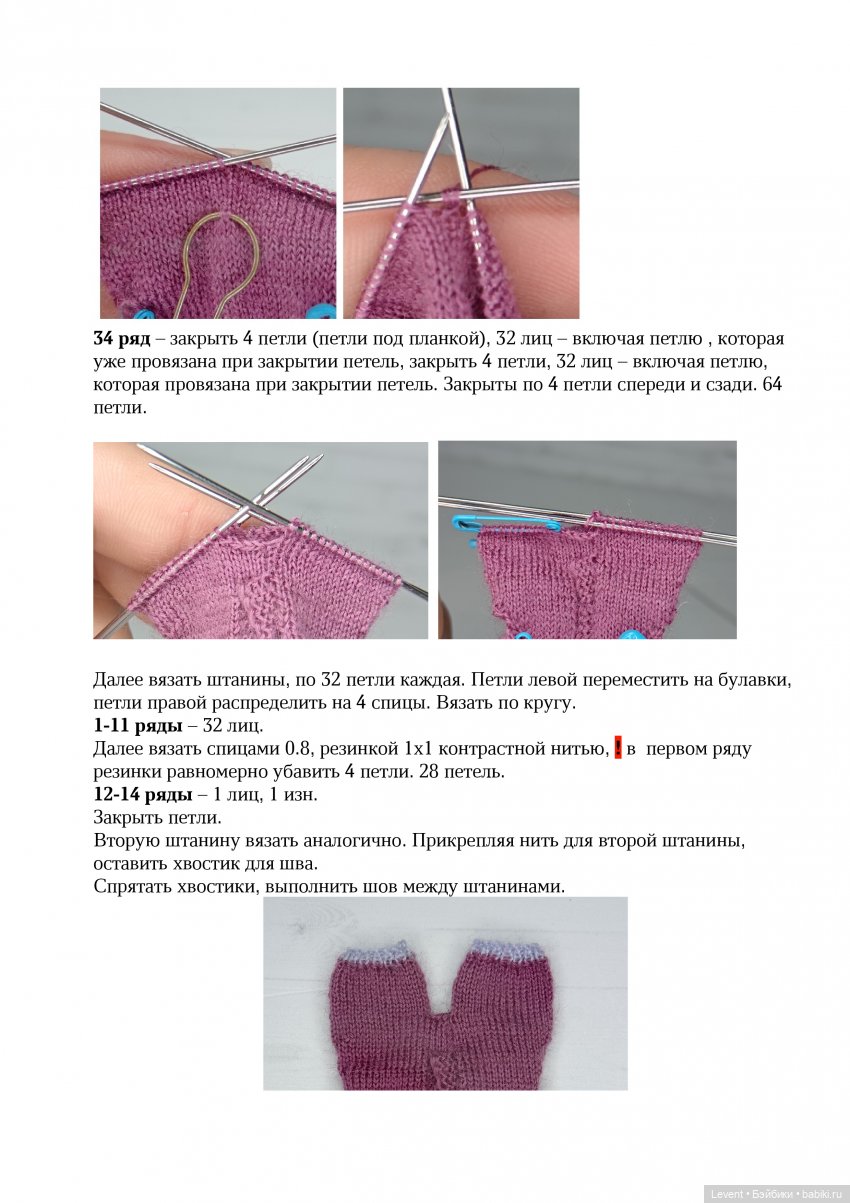 МК комбинезончика с капюшоном для пупсика Зуру. + пинетки