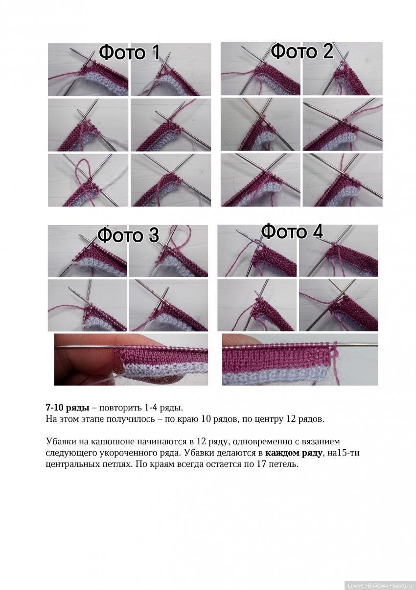 МК комбинезончика с капюшоном для пупсика Зуру. + пинетки (фото 6)