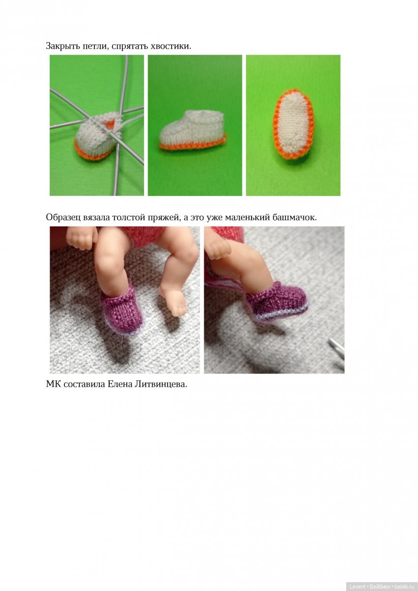 МК комбинезончика с капюшоном для пупсика Зуру. + пинетки