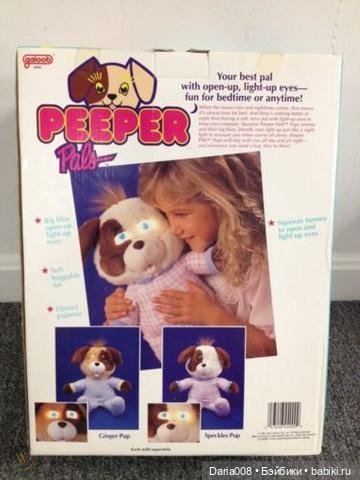 Плюшевые собачки Peeper Pals (Пипер Палс) от Galoob (фото 8)