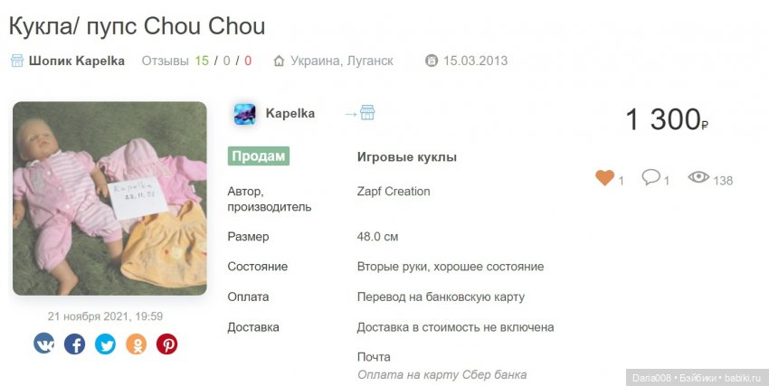 Я знаю точно - невозможное возможно! Невероятная малышка Molly. Мои самые смелые мечты продолжают сбываться