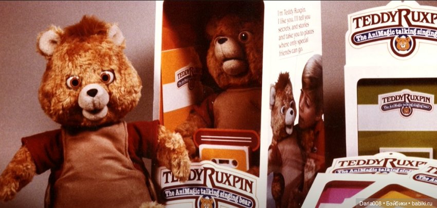 Teddy Ruxpin (Worlds Of Wonder) - история создания легендарной игрушки | Бэйбики Teddy Ruxpin (Worlds Of Wonder) - история создания легендарной игрушки (фото 5)