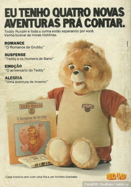 Teddy Ruxpin (Worlds Of Wonder) - история создания легендарной игрушки | Бэйбики Teddy Ruxpin (Worlds Of Wonder) - история создания легендарной игрушки (фото 8)