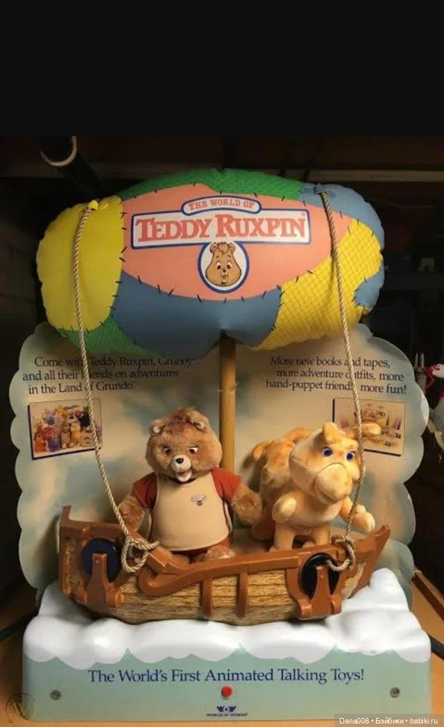 Teddy Ruxpin (Worlds Of Wonder) - история создания легендарной игрушки | Бэйбики Teddy Ruxpin (Worlds Of Wonder) - история создания легендарной игрушки
