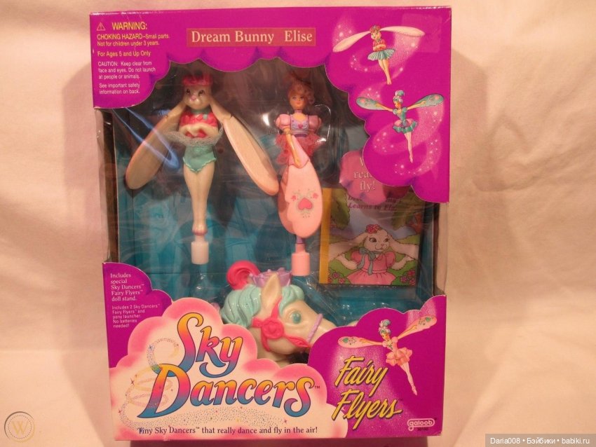 Летающие балерины Sky Dancers от Galoob | Бэйбики Летающие балерины Sky Dancers от Galoob (фото 9)
