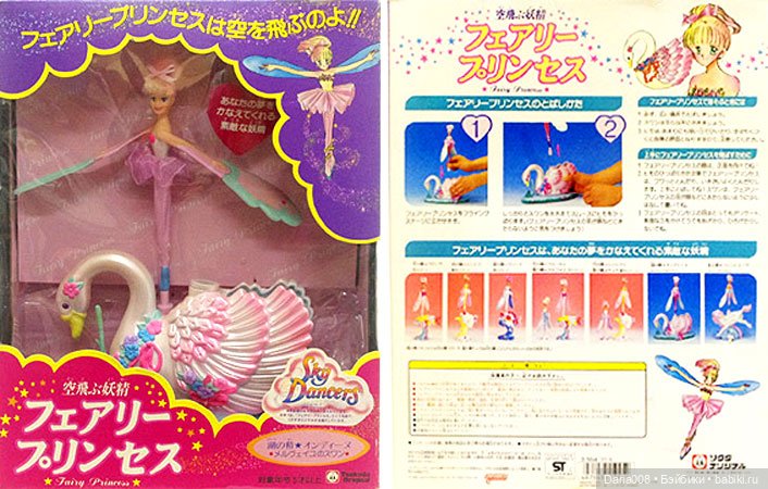 Летающие балерины Sky Dancers от Galoob | Бэйбики Летающие балерины Sky Dancers от Galoob