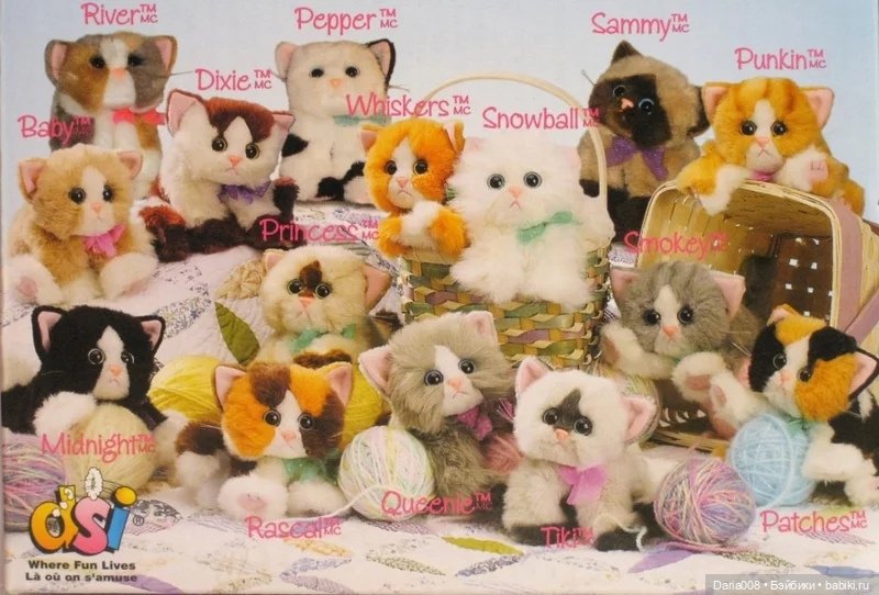 Котята Kitty Kitty Kittens от TYCO и DSI (фото 4)