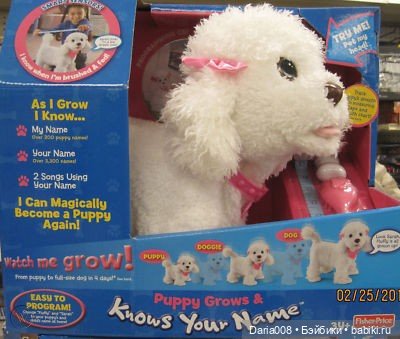 Puppy Grows & Knows Your Name - игрушка от Fisher Price (фото 2)