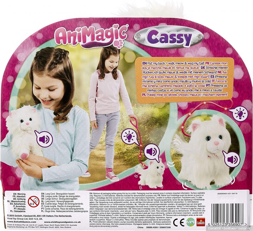 Интерактивные зверята AniMagic (Vivid Toys)