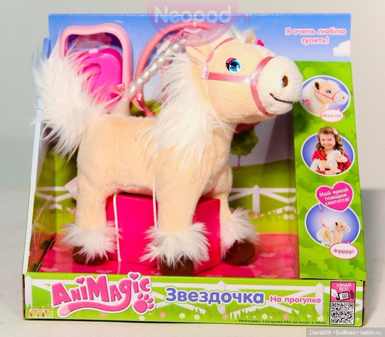 Интерактивные зверята AniMagic (Vivid Toys)