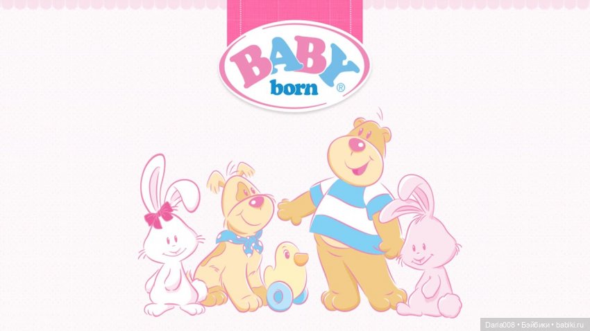 Подборка интересных фактов об игровых куклах Zapf Creation (фото 2)