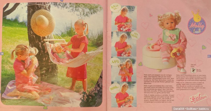 Каталог Zapf Creation (2001)