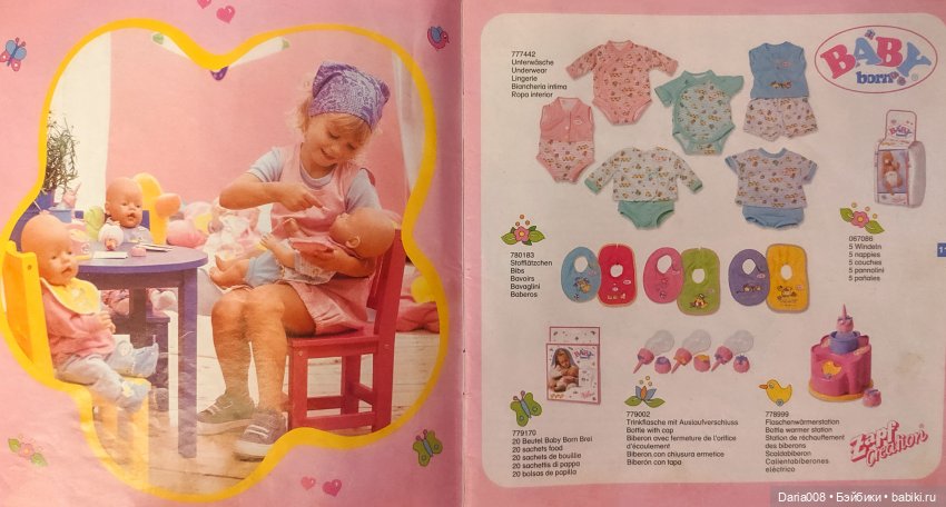 Каталог Zapf Creation (2001) (фото 4)