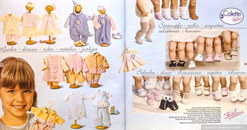 Каталог Zapf Creation (2002) | Бэйбики Каталог Zapf Creation (2002)
