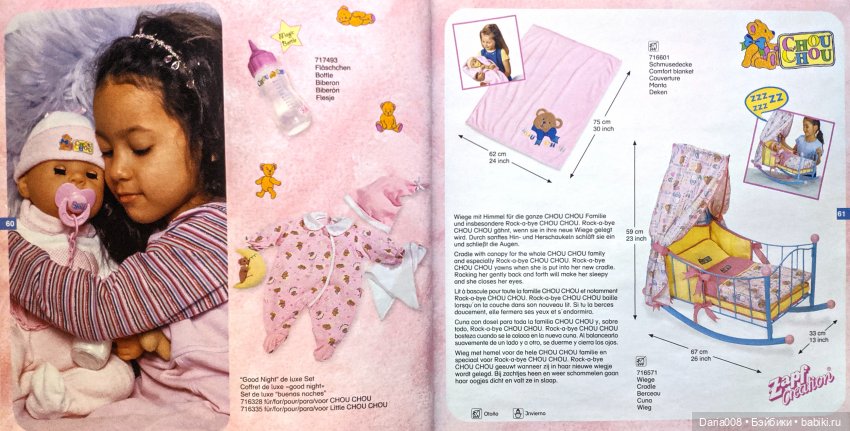Каталог Zapf Creation (2002) | Бэйбики Каталог Zapf Creation (2002)