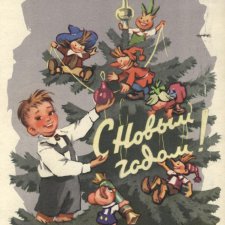 Поздравлялки