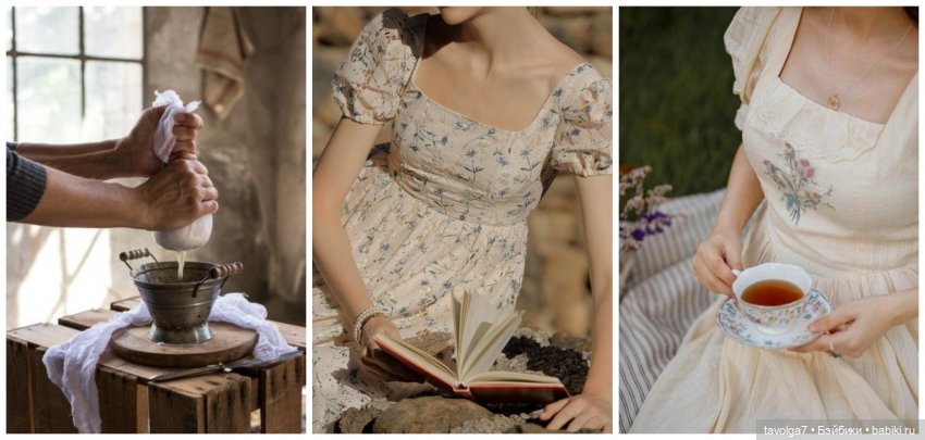 Стиль коттеджкор. Барышня-крестьянка 2020-х (фото 3)