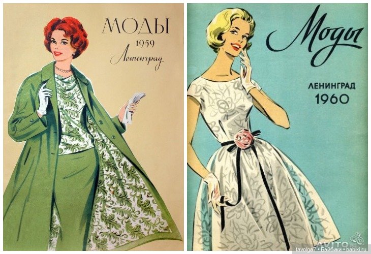 Мода 1950х-1960х СССР — Культура