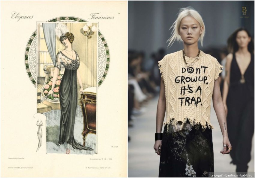 1900е-2000е-2020е дайджест (фото 8)