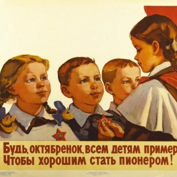 "7 ноября - Красный День Календаря"