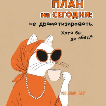 День Нулевого Аркана