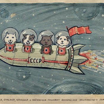 С Днём Космонавтики 2026!