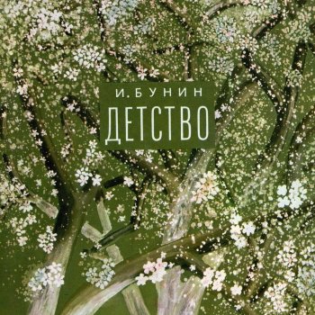 1 июня - детские книги из СССР